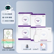 무채혈 혈당 측정기 테스터 정확한 24시간 모니터 당뇨 검사, 원컬러, 프로브 4+송신기