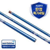 DIF 체어맨 블루 민물낚시대 23칸(한정특가), 단품