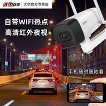 과속 불법 주정차 단속 카메라 도로 야외용 시시티비, 256GB[200만HD+음성인터콤+휴머노이드감