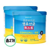 서울약사신협유산균 오늘만 이가격