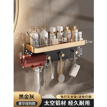 화장실 드라이기 선반 욕실 세면대 벽걸이 수납, B