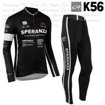 자전거의류세트 / 스페란자 긴팔져지+9부타이즈 K56 그레이 / 이태리패드