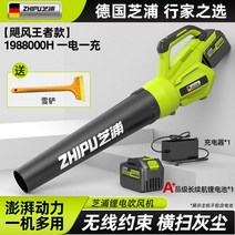 송풍기 전동 대포 무선 낙엽청소 충전송풍기, 19. 허리케인 킹  1988000H 전기 + 눈 삽