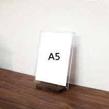 전시회 테이블 아크릴 자석 메뉴판 A5 행사 안내판 진열 POP꽂이 우드거치대 L형 A4, 테이블 POP꽂이 A5 아크릴 자석 L형 우드거치대