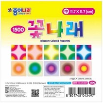 1500 종이나라 (10개입) 꽃나래 중 10색 60매색종이 염색색종이 미술시간 종이나라 1500 꽃나래 중 10색 60매 종이접기 7 11 7cm 종이학, 본상품