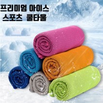 아이스 건식 쿨타올 스포츠 쿨링 등산 땀수건 쿨수건 비스코랩 차가운 시원한, 퍼플
