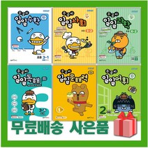 2023년 신사고 우공비 일일 수학 사회 과학 독해 영단어 어법 어휘 초등 1 2 3 4 5 6 학년, 사은품+일일수학 초등 1-2 1학년 2학기, 초등1학년