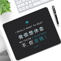 무선충전장패드 컴퓨터 노트북 마우스 매트 패드 스몰 오피스 플러스 큐티캐릭터 손목보호대 여자용 테이블 단축키 대전, 01 260x210mm, 24 쉬고싶다