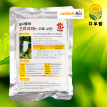 새쫓는기구 훠이훠이 170g 조류피해경감제 까치 비둘기 조류퇴치기