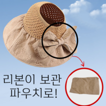 라플렌느 리본 썬캡 여성 여름모자 밀짚 챙넓은 햇빛가리개모자