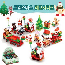 [iwoori] 12개한박스 크리스마스 피규어 블럭레고 트리 싼타 선물