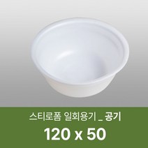 태양산업사 일회용 포장용기 원형용기 배달포장 공기(소) 200개 1박스