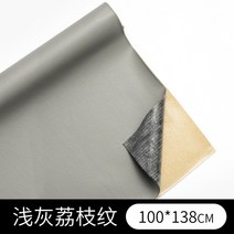 [주문제작] 가죽 수선 패치 의자 자체 접착 모의 수리 침대 소파 스티커 만능 자동차 내, 37 라이트 그레이