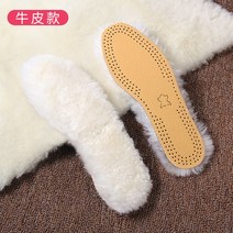 양털신발 신발깔창 가죽털 일체 두꺼운 보호함 보온 방제함 배기 발냄새 남성 여성 소 겨울 가죽부츠 2513056499, 38, 리얼가죽 내막 양털 울