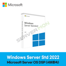 MS정품 Windows Server 2022 Standard 16 Core License Pack 기업용 DSP 서버종속