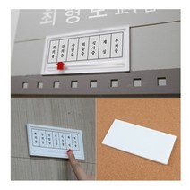 [풀리줄리] 가로형 상태안내 표지판 오피스 사무실 회의중 문패