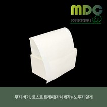 [엠디컴퍼니] 무지 버거 토스트 트레이(자체제작)+노루지 덮개 세트상품(400개) 토스트트레이 버거트레이 토스트포장 버거포장 버거덮개 토스트덮개 노루지덮개, 400개