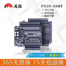 PLC 산업용 제어 보드 국내 FX1N-24MT 컨트롤러 온라인 다운로드 전원 저장, [03] FX1N-24MT-5 쉘