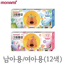 모나미 모니주 수채물감6ml 12색 그림물감, 남아용