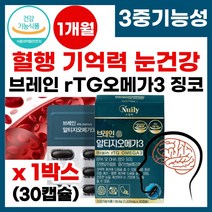 혈행 혈관 뇌 기억력 징코 플러스 오메가스리 혈관영양제 기억력 집중력 저하 부족 혈관청소에 좋은 알티지 rTG 오메가 쓰리 건조한 눈 혈관청소 영양제 먹기편한 rtg 오메가3 추천, 1개, 30정