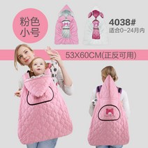 봄가을 겨울 아기띠워머 바람막이 신생아 외출용 아기망토 후드 담요 블랭킷, 핑크(트럼펫53x60CM)4038