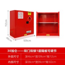 위험물 보관함 철제 캐비닛 철재 락커 사물함 캐비넷, 30갤런 (빨간색)