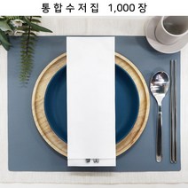 _수저통합지 W93-M10_ 위생식품지 종이숟가락포장지