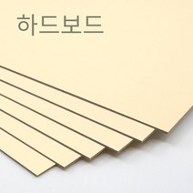 더몰코리아 하드보드지 5t (백색) 2절 4절 8절 16절 32절 a2 a3 a4 a5 a6 b4 b5 무료재단, A4-11매 (크기 210 x 297mm)