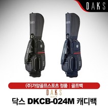 닥스골프 남자 골프백 DKCB-024M 캐디백, 블랙 캐디백