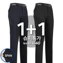 [1+1]봄가을_텍스C21무지절개바지 남자 남성 스판 절개 밴딩 작업복 하의 간절기 등산복 작업바지 등산바지 아웃도어
