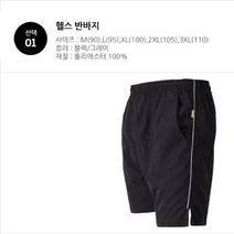[∂LL7] 헬스 반바지 스포츠팬츠 운동 트레이닝 운동용 복하의_h§eEA, §ff_검정