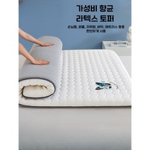 라텍스 매트리스 토퍼 가정용 손님용 매트 학생 기숙사 원룸 자취방, 5.5cm-우주곰-그레이