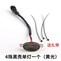 램프 자동차 노란등불 지프카 픽업트럭 SUV앞 부분 우주무드등, T19-그을림 케이스 4구슬 조명 1개