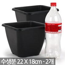 플라스틱 원형 수생 화분 - 수생분 플분 수경식물 수생식물 수련화분 연화분 수생분지 수생화분 플라스틱화분, 02_한성_수생분(사각1.5호) X 2개