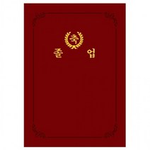 f20 89706 우진 350g 매직패브릭 종이상장케이스 축졸업 끼움식적 10장입 1팩, 상세페이지 참조, 단품