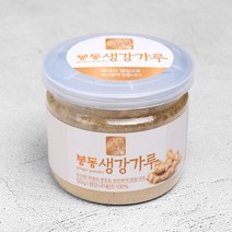 완주 봉동 생강분말 가루 100g 150g 250g, 50g, 2개