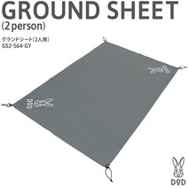 DOD GS2-564-GY 그레이 그랜드 시트2인용 아웃도어 캠프 레저
