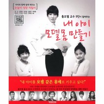 웅진북센 내아이 모델 몸 만들기, One color | One Size@1