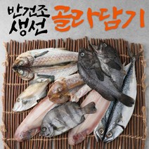 반건조생선 반건조 우럭 가자미 제수용생선 말린생선 제사생선 골라담기, 3. 반건조 가자미