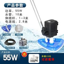 야외 수영장 청소기 풀장 목욕탕 수중청소기 바닥 경관기 수족관 오물흡입기, B