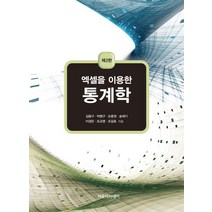 엑셀을 이용한 통계학, 자유아카데미