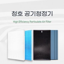 청호 이과수 A-061 공기청정기 호환 필터, H13헤파필터 / 단품, H13헤파필터