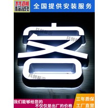 네온 간판 간접 무드 발광자 도어 주형 스테인리스 아크릴 라이트 박스 옥외광고 미니 백라이트 제작, 무변자
