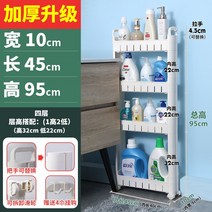 틈새수납장9cm 틈새 다용도 수납대 주방 욕실 화장실 좁은 틈새 초다층 선반 이동 가능 32번 AR Z, 10 폭 45 장 4 층 94 높이