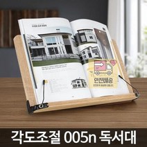 독서대 필기가능 독서거치대 책받침대 책거치대 각도조절 005n, 005n 독서대