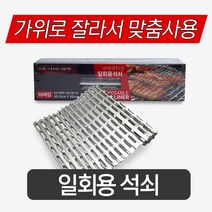 그릴라이너 일회용 바베큐 석쇠 10개입
