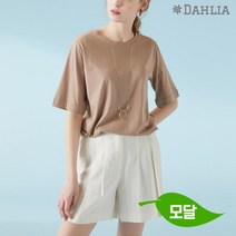 다일리아 코모드 베이직 반팔 모달 티셔츠 베이지브라운