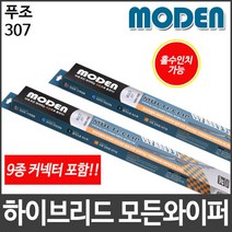푸조 307 와이퍼 모든와이퍼 멀티커넥터포함