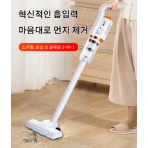 소형 가정용 파워 핸드형 무선 진공 청소기 충전식/초강력청소기, 화이트