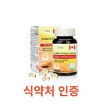 힐링팩토리 썬앤디 비타민D 5000IU 180캡슐 D3 인 칼슘 뼈건강 골다공증 골밀도 선샤인 임산부 영양제 햇빛비타민 어린이 청소년 갱년기 노년기 직장인 캐나다 직수입, 180캡슐X8개